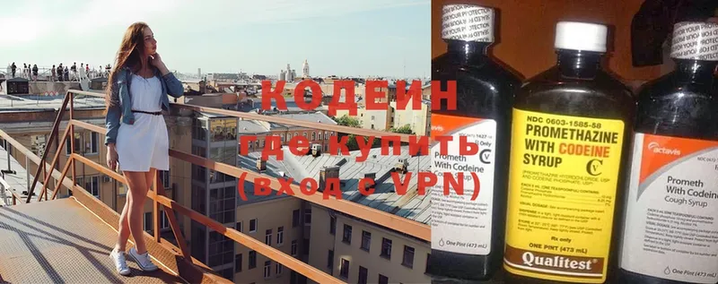 Кодеин Purple Drank  Полярные Зори 