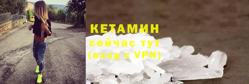 закладки  Полярные Зори  Кетамин VHQ 