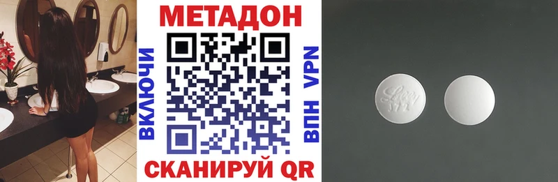 Метадон кристалл  Полярные Зори 