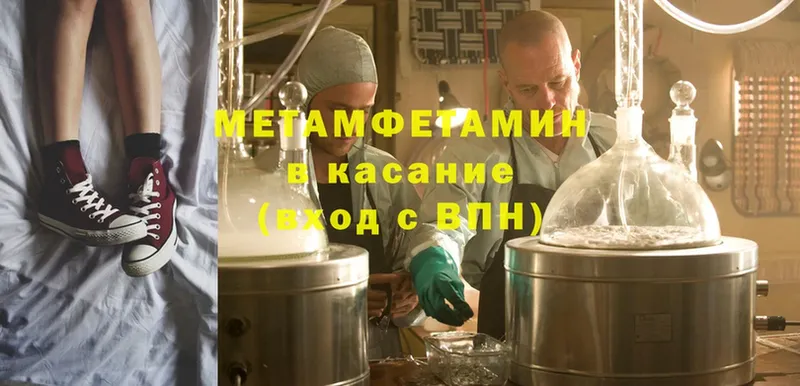 где найти   ОМГ ОМГ сайт  Первитин Methamphetamine  Полярные Зори 